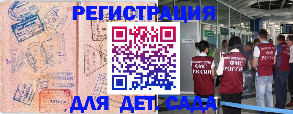 регистрация в Ревде